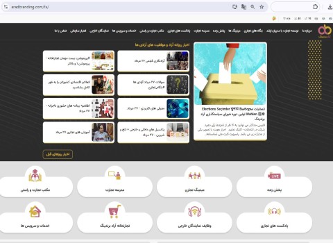 آراد برندینگ نی نی سایت، Arad Branding Ni Ni site