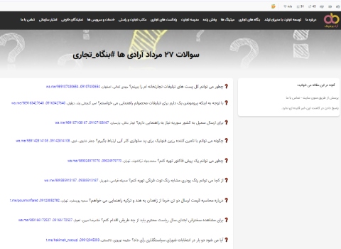 آراد برندینگ نی نی سایت، Arad Branding Ni Ni site